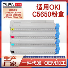 适用OKI C5650粉盒C5750dn打印机墨盒硒鼓C5800Ldn彩色墨粉C5500n