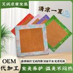 定制艾草涼席坐墊辦公室家用藤編透氣艾絨防滑艾草墊廠家批發