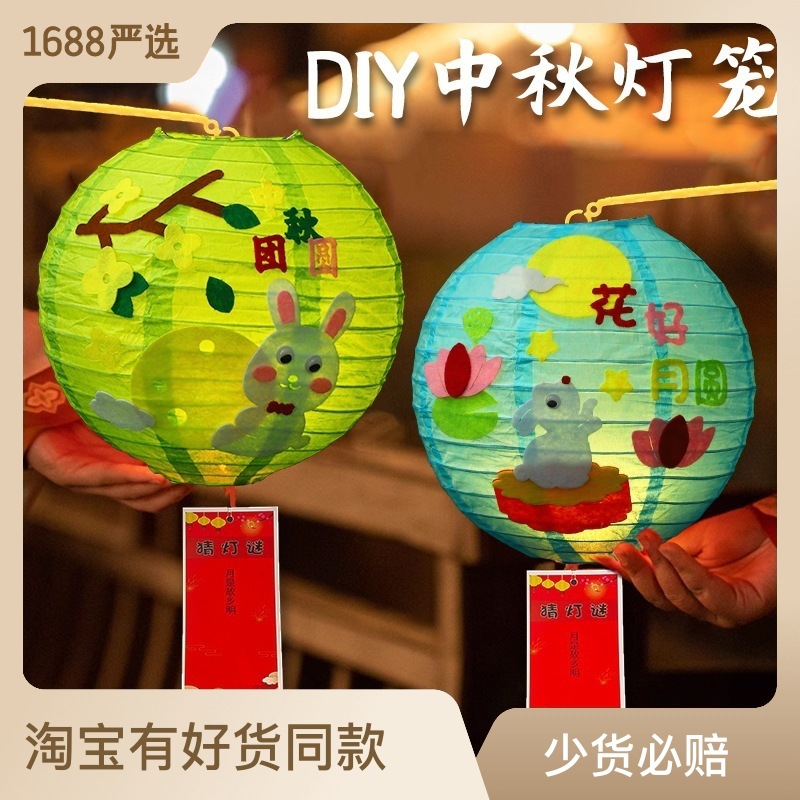 Mid-Autumn Festival Lantern Cartoon DIY Handmade Lantern Dress up Luminous Portable Kindergarten Children Material Kit