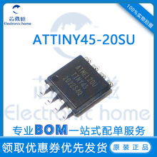 ATTINY45-20SU ATTINY45 SOP8 全新原装 ATMEL单片机 全系列提供