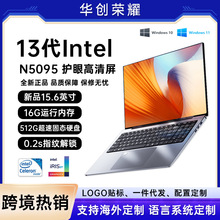 全新工厂批发15.6寸笔记本电脑N5095办公跨境专供俄轻薄本laptop