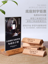 亚克力a4台卡a5立牌餐厅菜单价目表木质价格台牌桌牌双面展示牌子