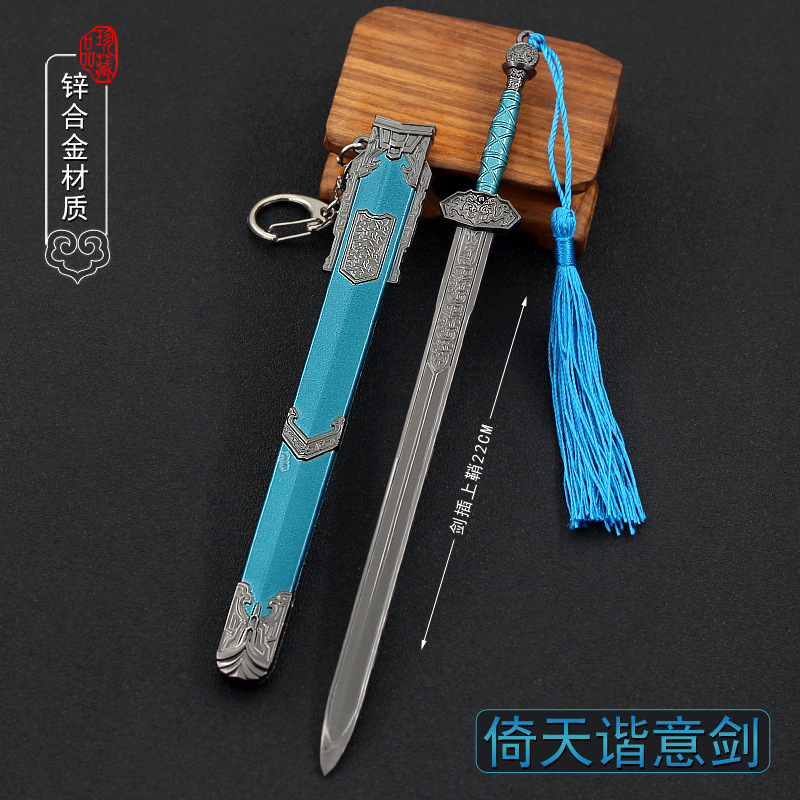 0成交719个古代名剑山河令同悲湛卢白衣唐横刀风鹰修罗剑幽兰剑