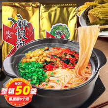 重庆城吃解恨泡椒米线爆辣酸菜米线米粉丝超辣泡面方便面速食零售