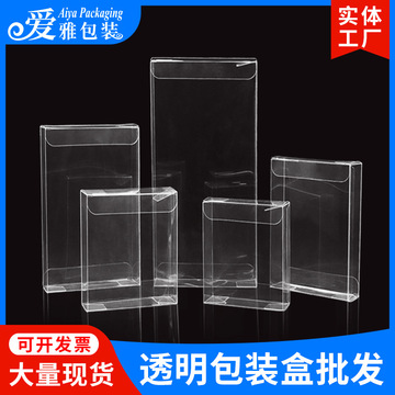 双头开口透明pvc包装盒现货 茶叶花茶pet透明盒折盒pp磨砂盒子-阿里巴