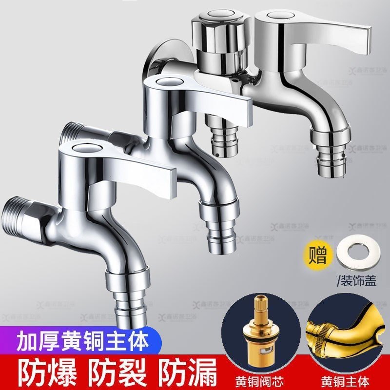 Faucet Quick Opening Lengthened 304 Stainless Steel 4 Points Water Nozzle Washing Machine Outdoor Anti-Freezing Copper One in Two Faucet Water Tap