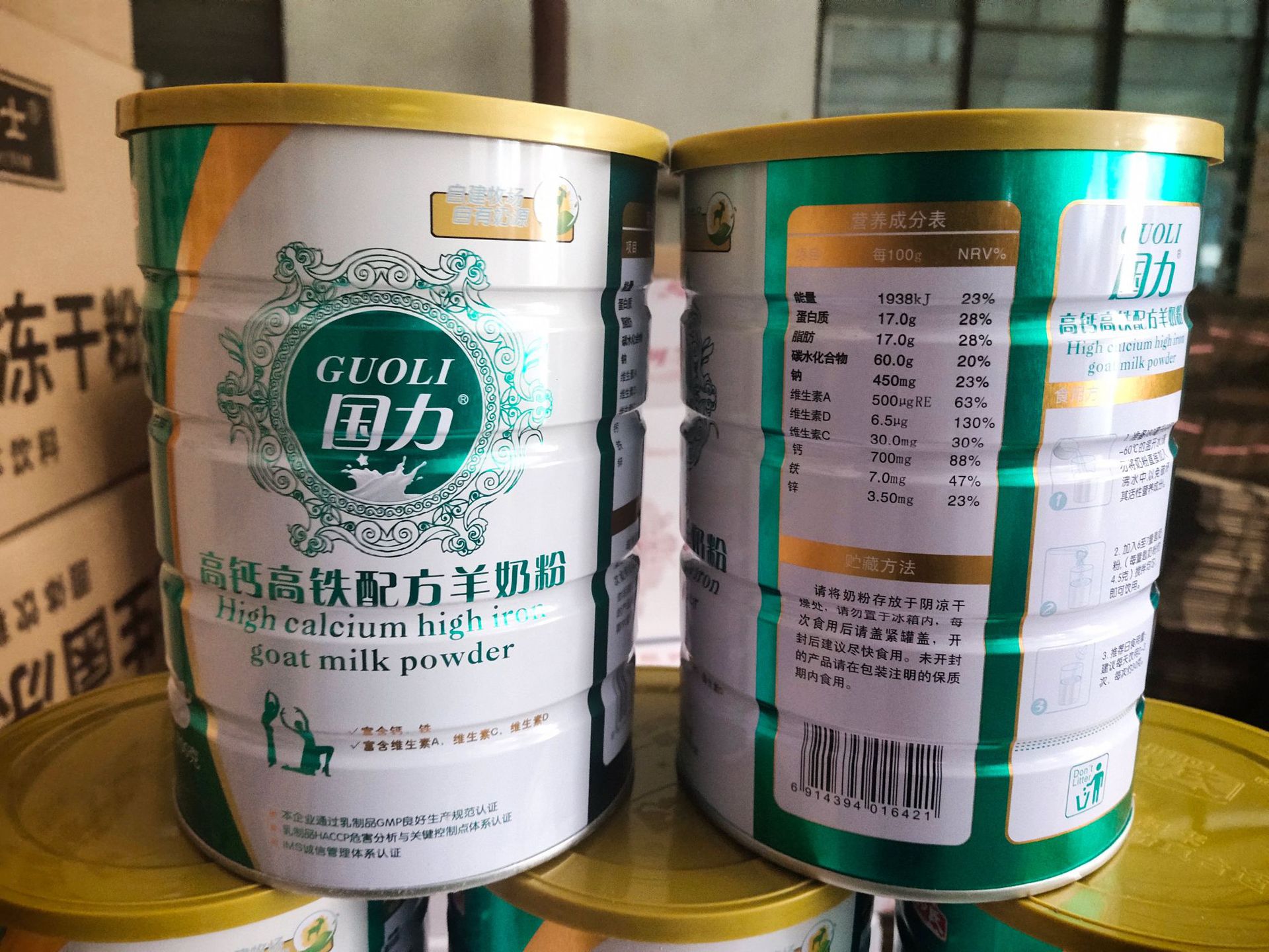 陕西和氏国力羊奶粉初乳配方羊乳粉高钙儿童成人中老年桶装700克