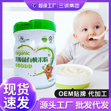 环球宝贝儿童营养米粉加铁米乳DHA钙铁锌高铁双益益生元大罐代发