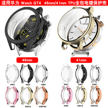 玄音适用华为watch GT4全包保护壳华为gt4电镀tpu软胶表壳41/46mm