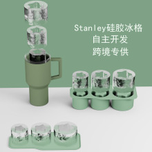 跨境热销Stanley硅胶冰块托盘史丹利大容量冰格制冰模具带盖易脱y