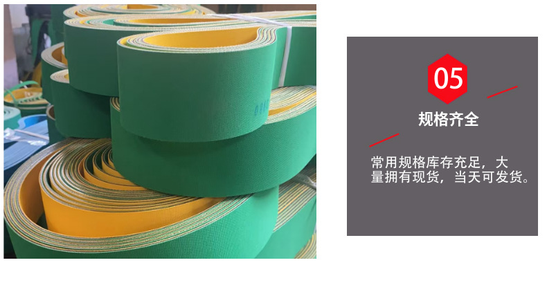 Yellow-Green Sheet-Based High-Speed Transmission Adhesive Ring-Shaped Industrial Flat Belt Guide Strip Textile Nylon Conveyor Belt