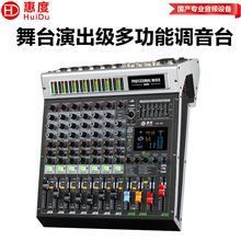 惠度（HuiDu）HD-K8专业8路12路调音台舞台会议录音模拟调音台