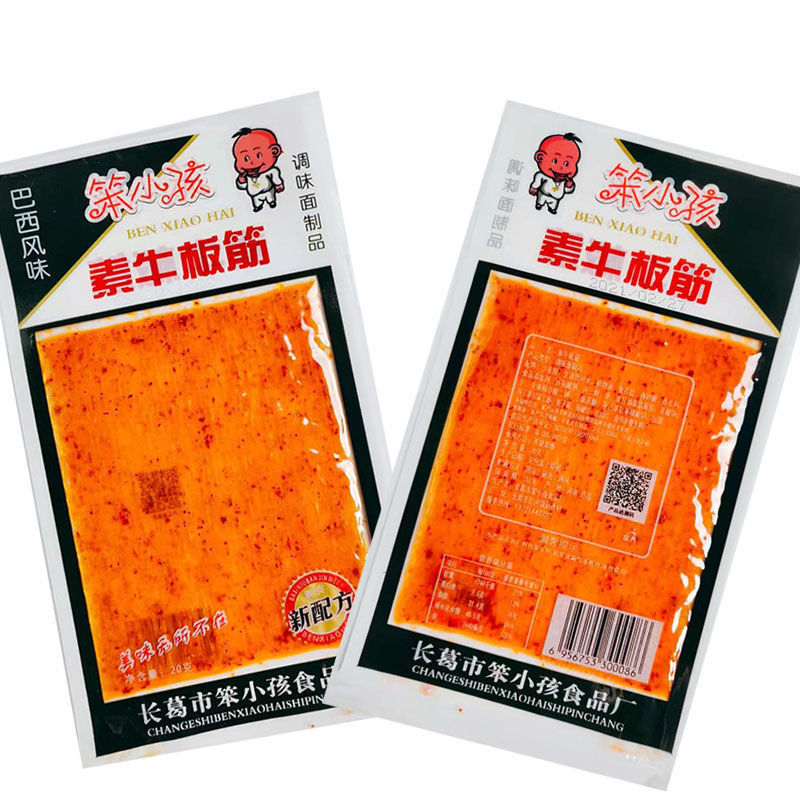 笨小孩巴西牛板筋辣条约26g/袋辣片8090后校园怀旧面筋办公零食品