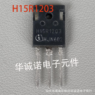 h25r1203管脚参数图片图片