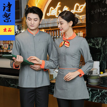 火锅店服务员工作服秋冬酒店饭店中式餐饮餐饮前厅员工服装女长袖