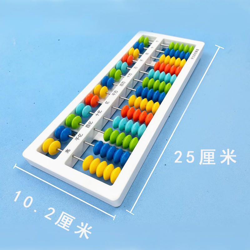 儿童算盘小学生算数学教具二年级珠心算彩色幼儿园5珠13档7珠老式