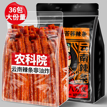 农科院辣条麻辣豆皮面筋儿时经典休闲网红解馋零食小吃大礼包