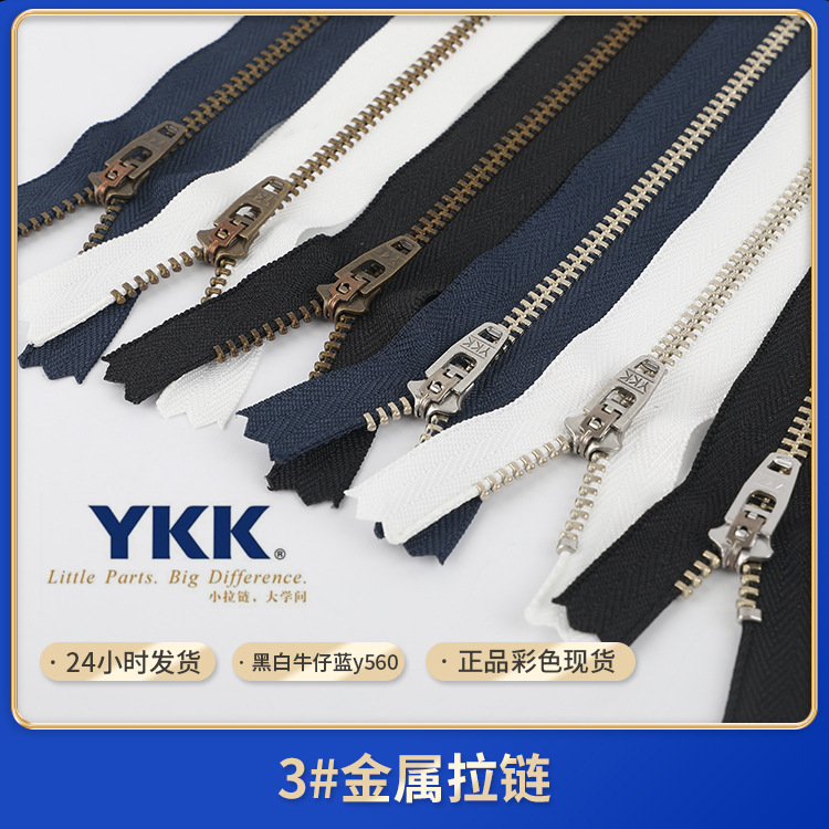 3#YKK电白铜金属拉链 正品YKK拉链批发 彩色箱包服装YKK拉链现货