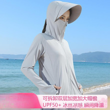 迈奥里防晒衣女款2024新款夏季外套冰丝轻薄防紫外线透气防晒服衫