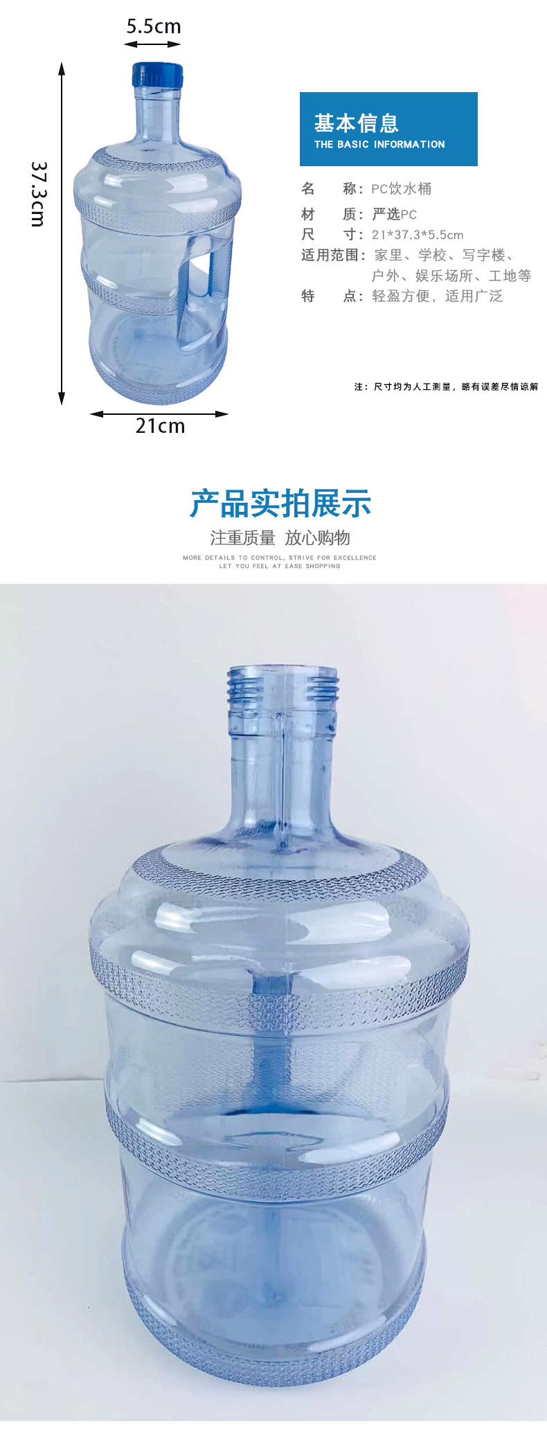 5升pc装水桶手提家用塑料饮水桶