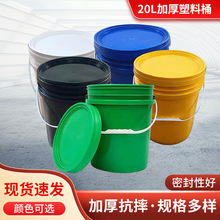 20L加厚美式塑料桶涂料油漆乳胶水性化工地坪油漆食品级塑料水桶