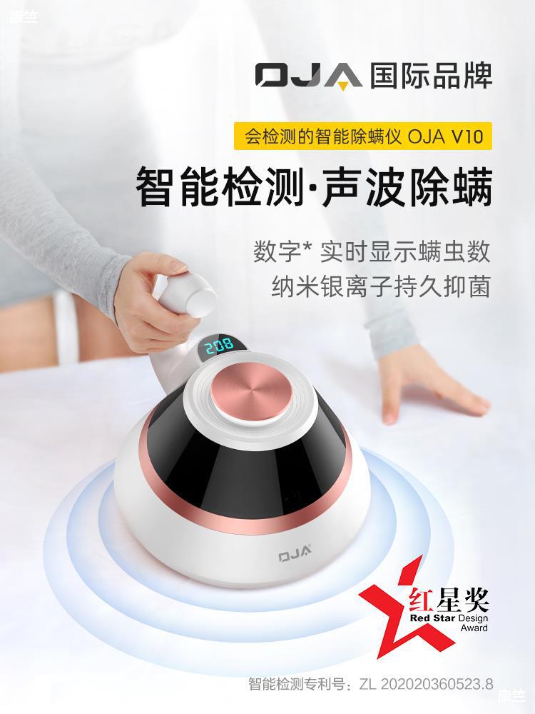 oja智能超声波除螨仪家用床上去螨虫神器紫外线杀菌机高温吸尘器
