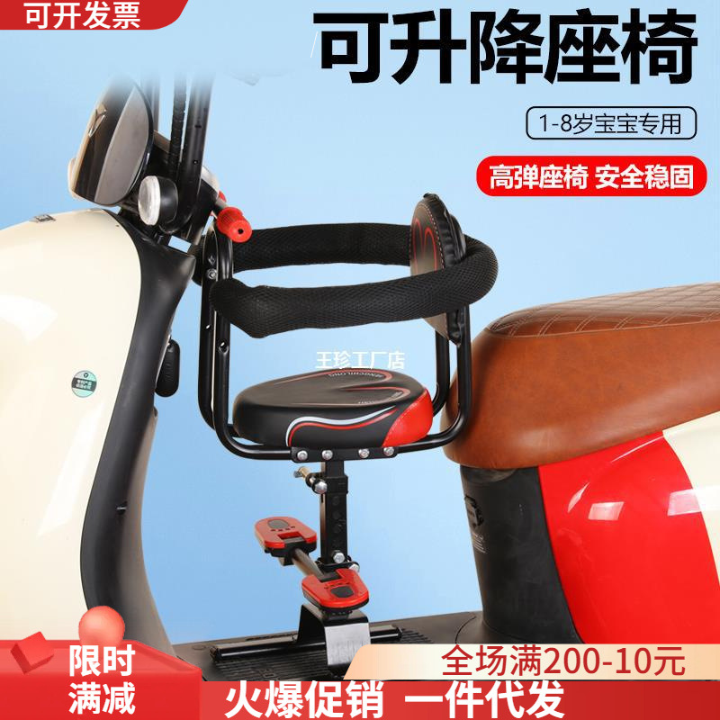 电动车儿童座椅子前置电瓶车宝宝坐椅踏板车小孩座椅凳子-阿里巴巴