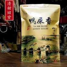 鸭屎香柠檬茶专用茶头潮州凤凰单丛茶蜜兰香单丛茶叶清香型500g