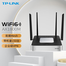 TP-LINK企业AX1800双频千兆WiFi6无线VPN路由器TL-XVR1800L易展版