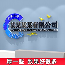 司背景墙面装饰文化工作办公室前台形象墙贴企业名称设计字