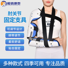 肘关节固定支具蓝色 可调卡盘设计肘肩护具 肩关节支架塑形