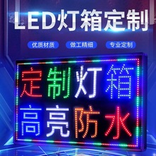 f李灯箱广告牌展示牌超薄led电子灯箱户外发光字双面挂墙闪光招牌