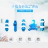 手指骨折固定夹板手指夹板固定带夹板铝合金指骨夹固定器批发|ms 手指骨折固定夹板手指夹板固定带夹板铝合金指骨夹固定器批发|ms