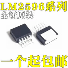 LM2596S-3.3 LM2596S-5.0 LM2596S-12 LM2596S-ADJ  芯片TO263-5