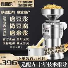 豆浆机商用早餐店用渣浆分离豆腐机全自动家用现磨小型打浆磨浆机