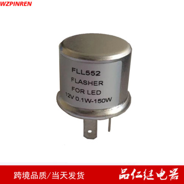 fll552铝壳led闪光器 tf552/536二插电子闪光器其他继电器汽车fll