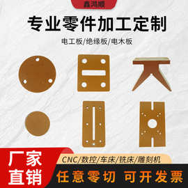 3240环氧板定制 电木板加工专业零件 防静电绝缘材料来图零切