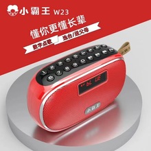 Subor/小霸王W23收音机便携随身听插卡u盘多功能数字选歌蓝牙音箱