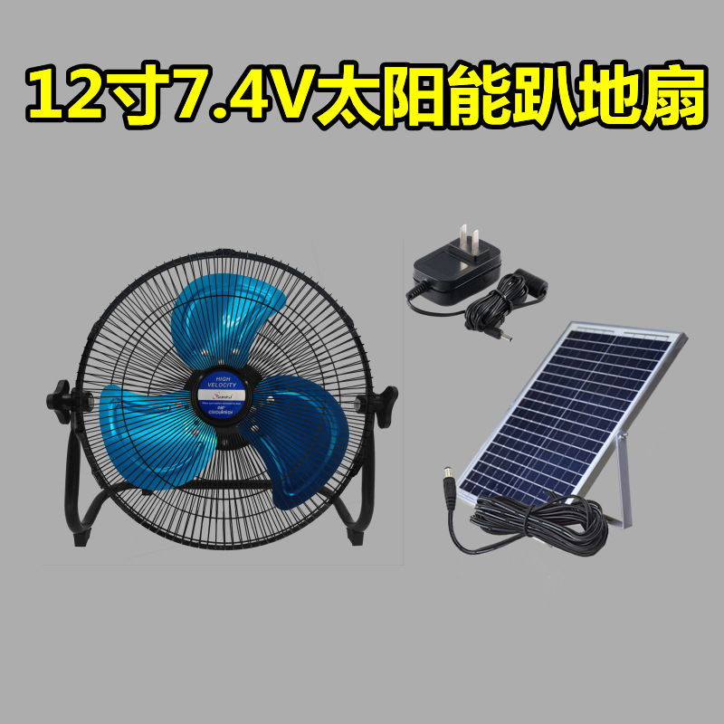 20009 Solar Charging Floor Fan Floor Fan AC/DC Lithium Battery AC/DC Desk Fan Vertical Remote Control