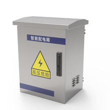 厂家 智能物联网设备箱监控箱运维箱 智能配电箱 监控设备电源箱