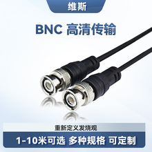 现货批发BNC公对公Q9跳线监控视频线75-3-5同轴线录像机延长线