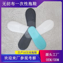 民宿专用无纺布酒店一次性拖鞋宾馆民宿待客防滑加厚拉毛批发LOGO
