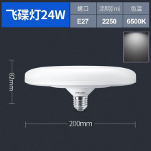 飞利浦（PHILIPS）led飞碟灯e27家用节能灯泡吸顶灯夜市灯泡大功