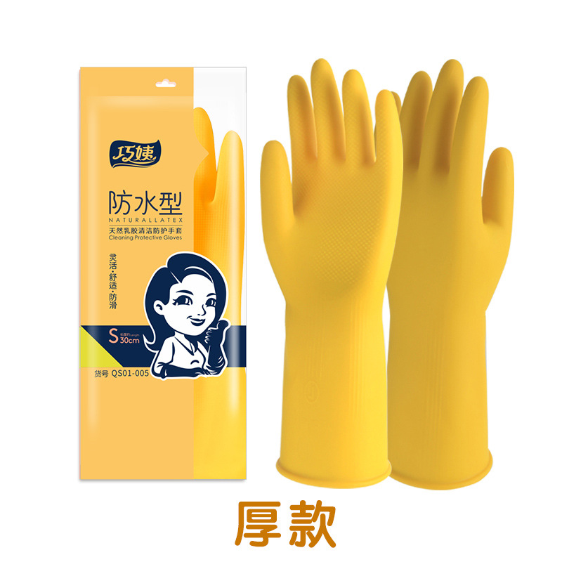 Thick Beef Tendon Rubber Gloves Plastic Latex Wear-Resistant Dishwashing Household Labor Protection Laundry Car Wash Rubber Waterproof Kitchen