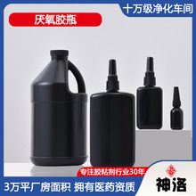 神洛黑色无影胶UV胶瓶10/50/250ml避光固化紫外线UV化工瓶塑料桶
