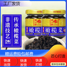 橄榄菜 香港橄榄菜170克1--12瓶(包邮)瓶装橄榄菜老阮牌橄榄菜