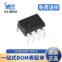 UC3842AN UC3842 直插DIP-8 开关电源芯片 AC-DC控制器稳压器芯片