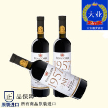 俄罗斯进口1957红葡萄酒 半甜红酒干红白葡萄酒进口洋酒750ml批发