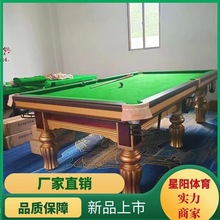 贵州 云南 湖南 广西台球桌 中八钢库桌球台 9尺台球桌批发厂家