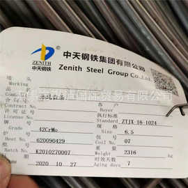 批发销售合金钢42crmo线材 scm440 4140盘圆 酸洗磷化冷镦b7盘线